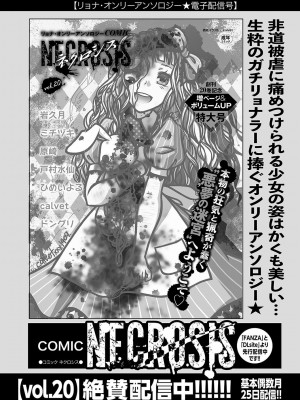 コミックマショウ 2024年1月号 [DL版]_257
