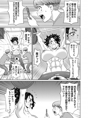 コミックマショウ 2024年1月号 [DL版]_110
