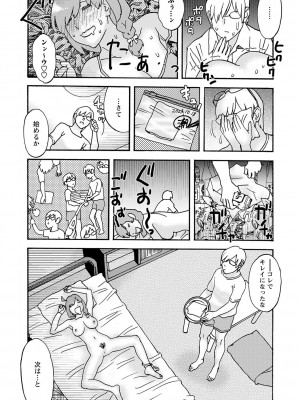 コミックマショウ 2024年1月号 [DL版]_233