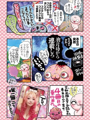 コミックマショウ 2024年1月号 [DL版]_007