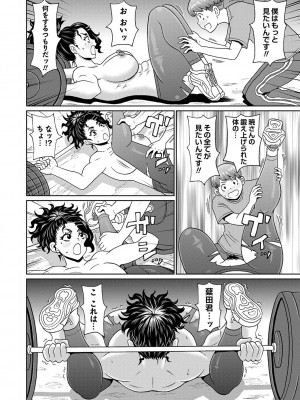 コミックマショウ 2024年1月号 [DL版]_113
