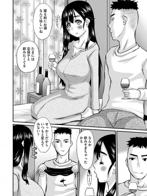 コミックマショウ 2024年1月号 [DL版]_201