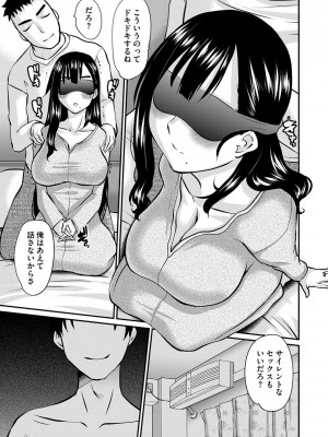 コミックマショウ 2024年1月号 [DL版]_202