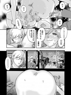 コミックマショウ 2024年1月号 [DL版]_227