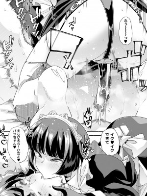 コミックマショウ 2024年1月号 [DL版]_074