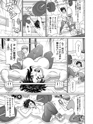 コミックマショウ 2024年1月号 [DL版]_112