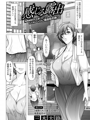 コミックマショウ 2024年1月号 [DL版]_176