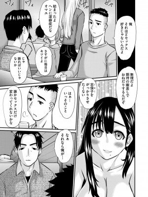 コミックマショウ 2024年1月号 [DL版]_200