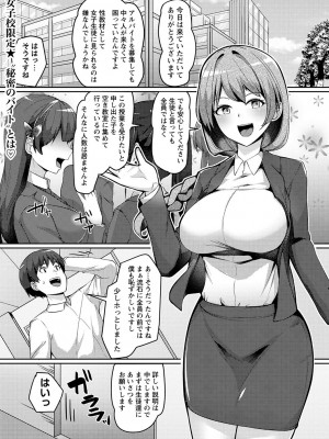 コミックマショウ 2024年1月号 [DL版]_080