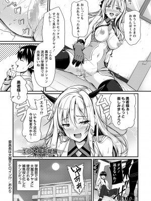コミックマショウ 2024年1月号 [DL版]_053
