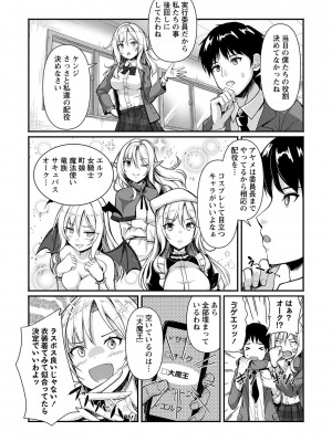 コミックマショウ 2024年1月号 [DL版]_035