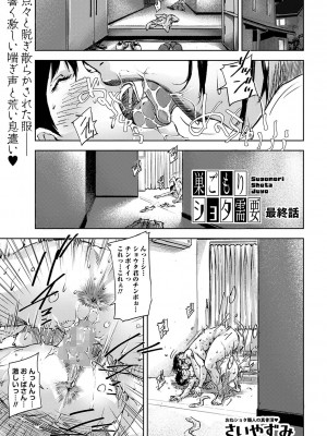 コミックマショウ 2024年1月号 [DL版]_128