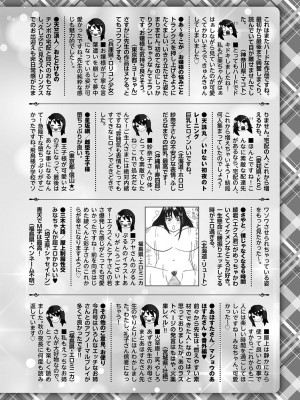 コミックマショウ 2024年1月号 [DL版]_253