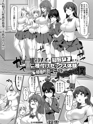 コミックマショウ 2024年1月号 [DL版]_081