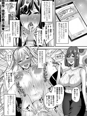 コミックマショウ 2024年1月号 [DL版]_008