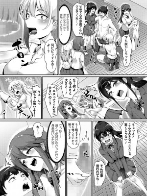 コミックマショウ 2024年1月号 [DL版]_083