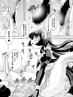 コミックマショウ 2024年1月号 [DL版]_069