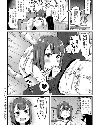コミックマショウ 2024年1月号 [DL版]_173