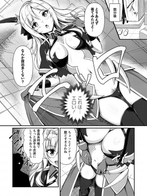 コミックマショウ 2024年1月号 [DL版]_036