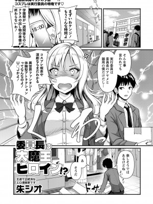 コミックマショウ 2024年1月号 [DL版]_034