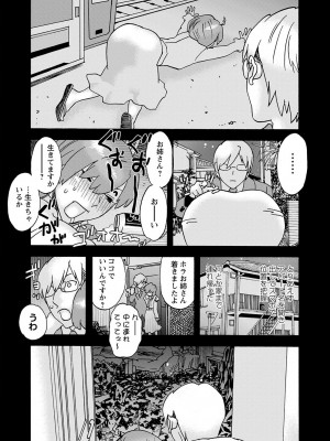 コミックマショウ 2024年1月号 [DL版]_228