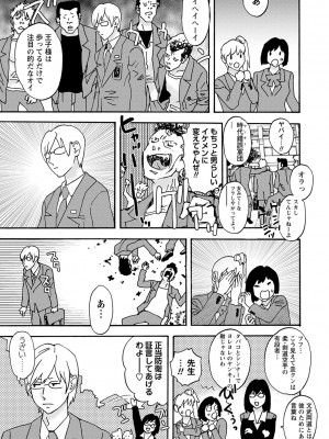 コミックマショウ 2024年1月号 [DL版]_222