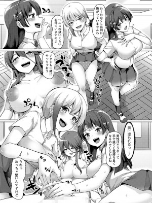 コミックマショウ 2024年1月号 [DL版]_084