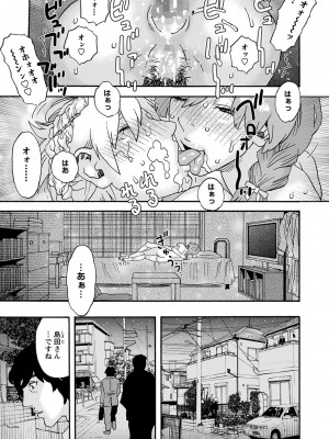 コミックマショウ 2024年1月号 [DL版]_242