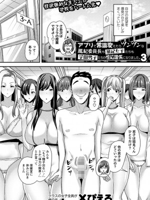 コミックマショウ 2024年1月号 [DL版]_009