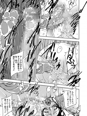 コミックマショウ 2024年1月号 [DL版]_136