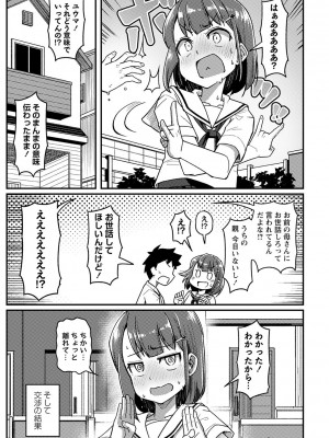 コミックマショウ 2024年1月号 [DL版]_154