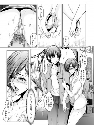 コミックマショウ 2024年1月号 [DL版]_186