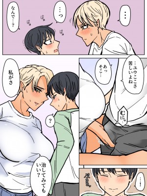 [はいど] カッコいいから好き_22