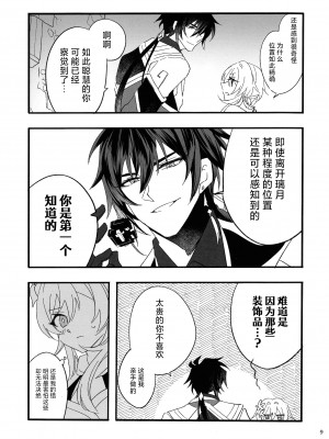 (GOOD COMIC CITY 27) [泪骨 (津義)] 聞かせて先生 (原神) [颠佬旅者汉化组]_08