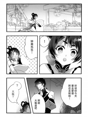 (GOOD COMIC CITY 27) [泪骨 (津義)] 聞かせて先生 (原神) [颠佬旅者汉化组]_04