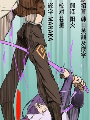 (GOOD COMIC CITY 27) [泪骨 (津義)] 聞かせて先生 (原神) [颠佬旅者汉化组]_34