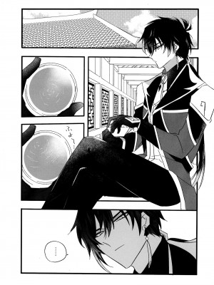 (GOOD COMIC CITY 27) [泪骨 (津義)] 聞かせて先生 (原神) [颠佬旅者汉化组]_03