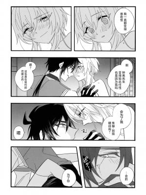 (GOOD COMIC CITY 27) [泪骨 (津義)] 聞かせて先生 (原神) [颠佬旅者汉化组]_20