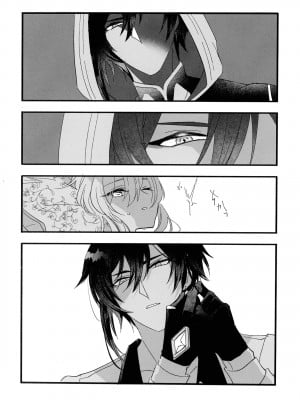 (GOOD COMIC CITY 27) [泪骨 (津義)] 聞かせて先生 (原神) [颠佬旅者汉化组]_23