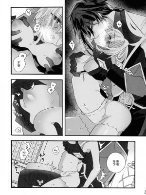 (GOOD COMIC CITY 27) [泪骨 (津義)] 聞かせて先生 (原神) [颠佬旅者汉化组]_14