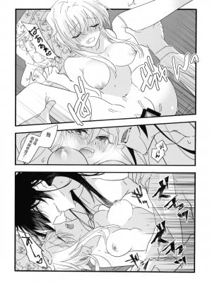 (GOOD COMIC CITY 27) [泪骨 (津義)] 聞かせて先生 (原神) [颠佬旅者汉化组]_27