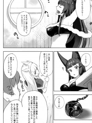 (C97) [ブレないつ (四季おり)] ユエルちゃんうちな... (グランブルーファンタジー)_03
