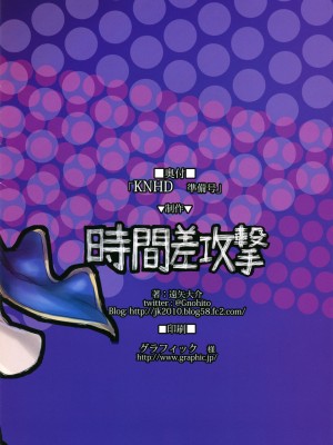 (COMIC1☆10) [時間差攻撃 (遠矢大介)] KNHD 準備号 (グランブルーファンタジー)_10