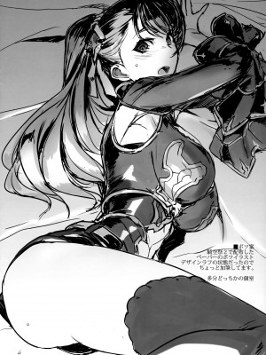 (COMIC1☆10) [時間差攻撃 (遠矢大介)] KNHD 準備号 (グランブルーファンタジー)_07