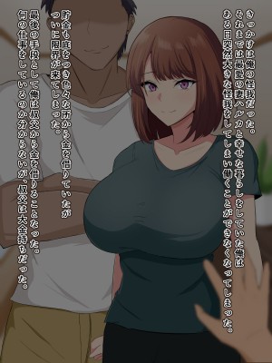 [へやづめ (LIU)] 優しくて頼りになる最愛の妻が寝取られて大嫌いな叔父の女になる話_002