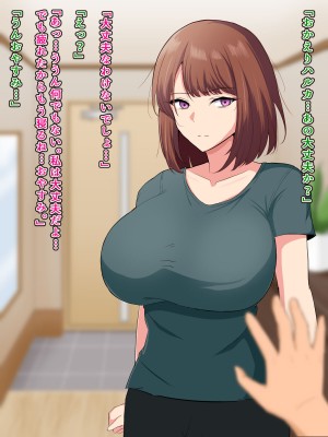 [へやづめ (LIU)] 優しくて頼りになる最愛の妻が寝取られて大嫌いな叔父の女になる話_039