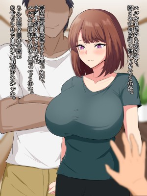 [へやづめ (LIU)] 優しくて頼りになる最愛の妻が寝取られて大嫌いな叔父の女になる話_004
