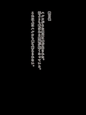 [へやづめ (LIU)] 優しくて頼りになる最愛の妻が寝取られて大嫌いな叔父の女になる話_040