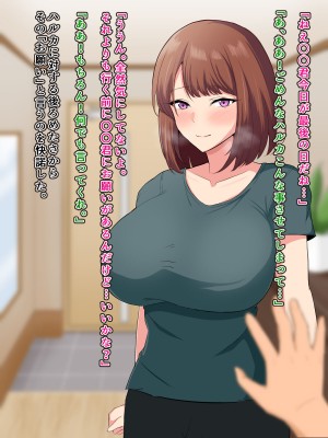 [へやづめ (LIU)] 優しくて頼りになる最愛の妻が寝取られて大嫌いな叔父の女になる話_072