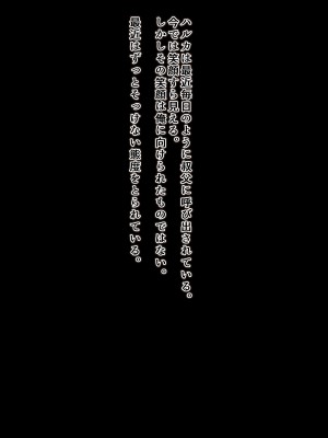 [へやづめ (LIU)] 優しくて頼りになる最愛の妻が寝取られて大嫌いな叔父の女になる話_065